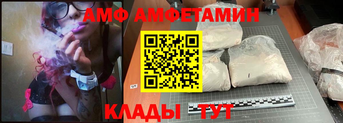 АМФ Premium Мичуринск
