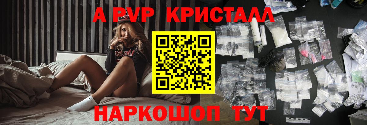 Мичуринск  A-PVP мука  Вход с VPN  Альфа ПВП VHQ 