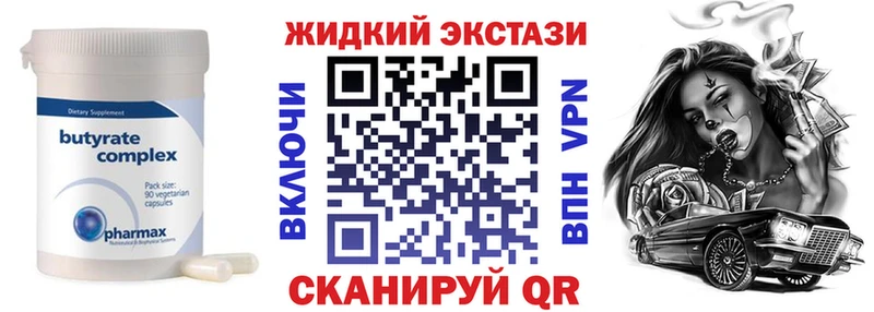 БУТИРАТ бутик  Мичуринск 