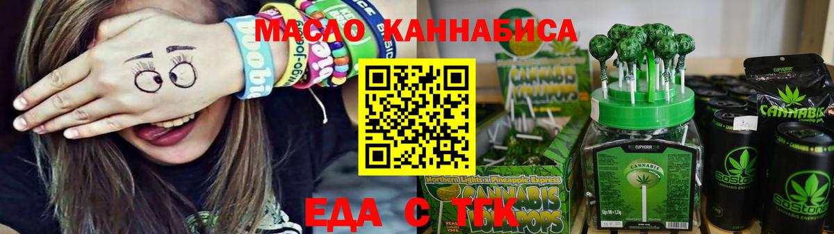 Печенье с ТГК марихуана  Вход с VPN  Мичуринск 