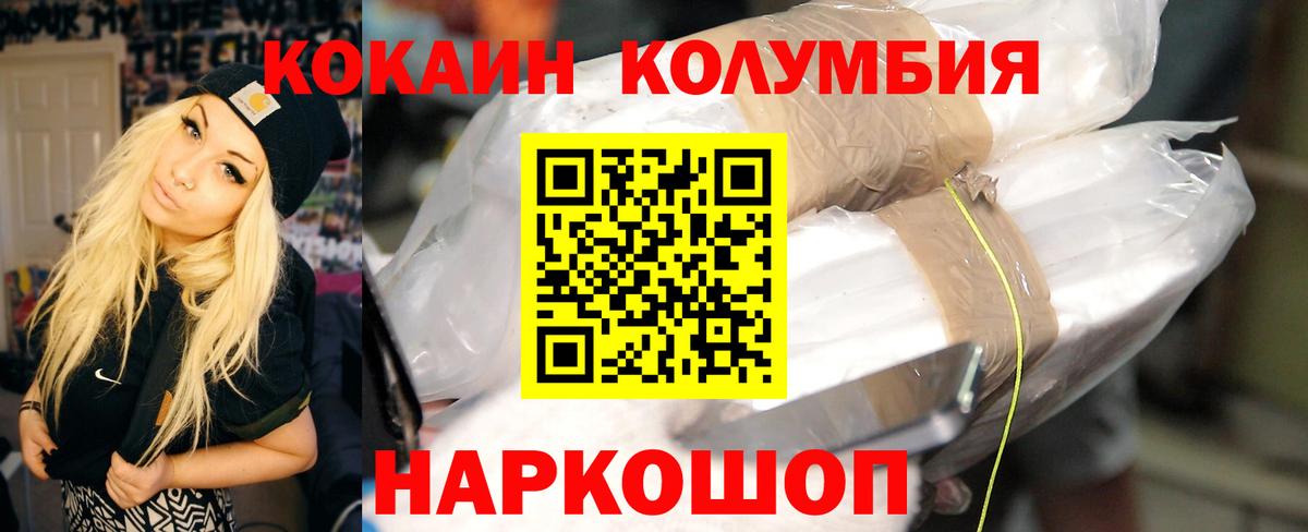 Кокаин 97% Мичуринск