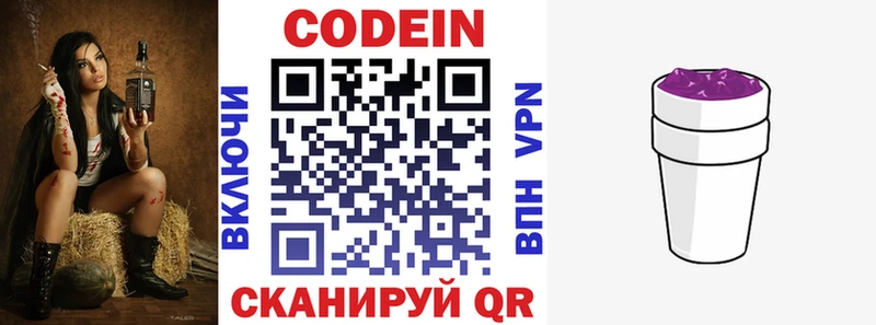 Кодеиновый сироп Lean Purple Drank  Мичуринск 