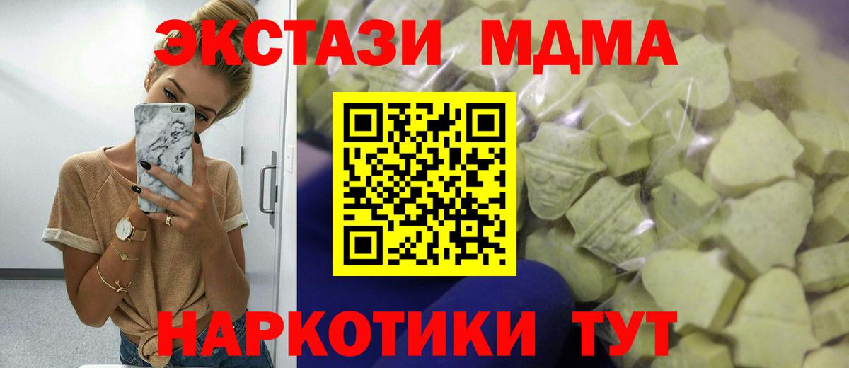 Экстази MDMA  Ecstasy VHQ  Мичуринск  Ecstasy  Вход с VPN 