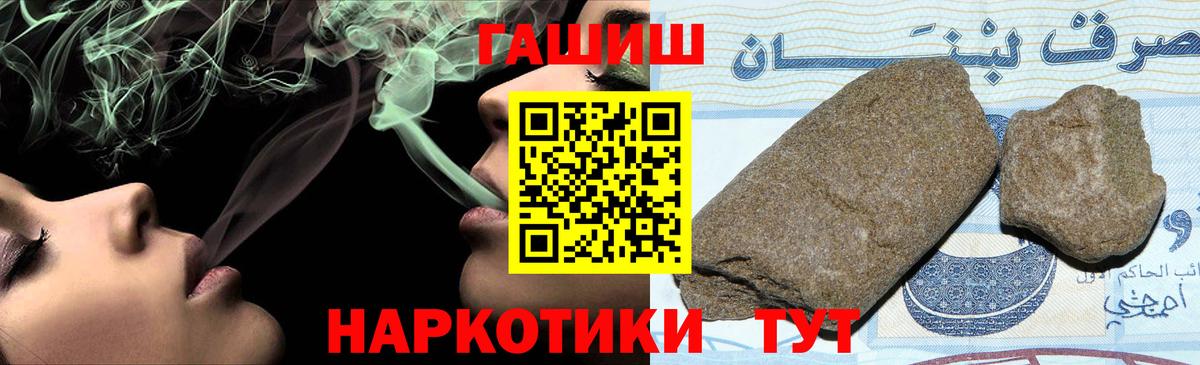 Гашиш  ГАШИШ Изолятор  Вход с VPN  Мичуринск  ГАШ убойный 