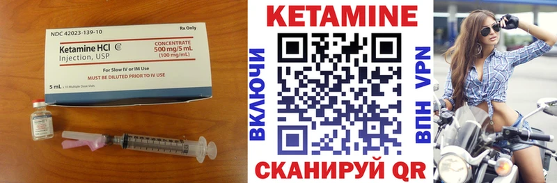 КЕТАМИН VHQ  купить  сайты  Мичуринск 