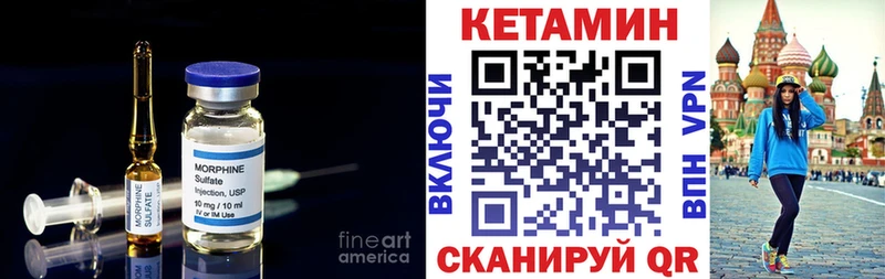 КЕТАМИН VHQ Мичуринск