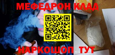 мефедрон мука Кингисепп