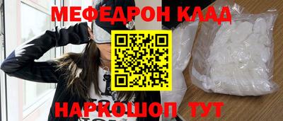 мефедрон мука Кингисепп