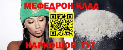 метамфетамин Кинель