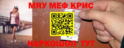 метамфетамин Кинель