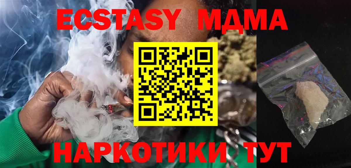 MDMA Molly Мичуринск