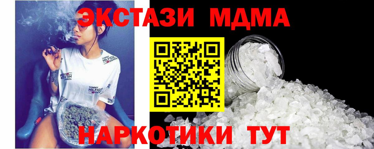 MDMA  МДМА crystal  Мичуринск  Вход с VPN  MDMA молли 