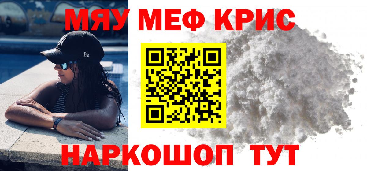 Меф мука Мичуринск