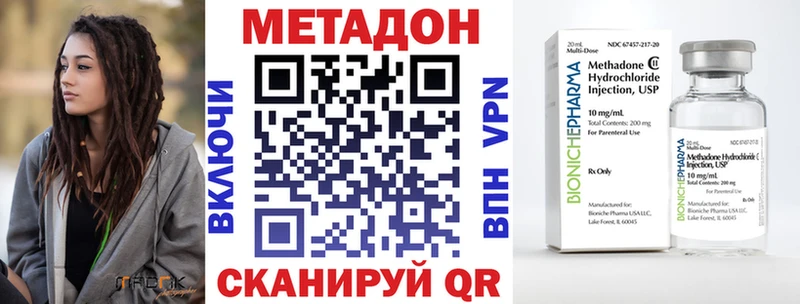 МЕТАДОН VHQ  Мичуринск 
