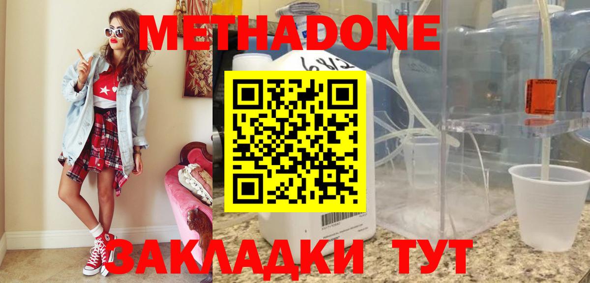 Мичуринск  МЕТАДОН methadone  Вход с VPN  МЕТАДОН methadone 
