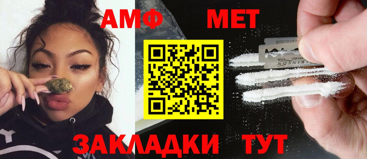 Мичуринск  МЕТАМФЕТАМИН витя  Вход с VPN  Метамфетамин  МЕТАМФЕТАМИН витя 