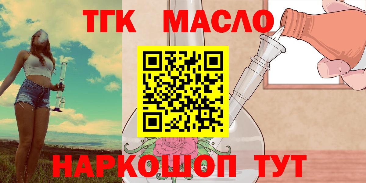 Дистиллят ТГК концентрат  Вход с VPN  сколько стоит  Дистиллят ТГК Wax  Мичуринск 